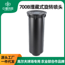 草坪噴頭雨鳥700B高爾夫球場噴灌灌溉大射程地埋隱藏式