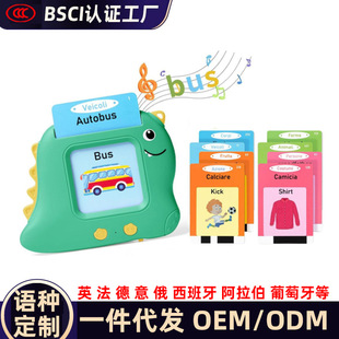 學習機跨境新品小恐龍私模卡片機插卡兒童玩具益智亞馬遜早教機