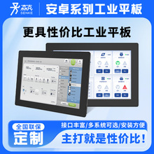 森克7英寸/10.1英寸工控一體機鑄鋁機身嵌入式電腦工業觸摸顯示屏