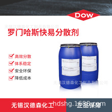 陶氏羅門哈斯鈉鹽快易分散劑 聚丙烯酸鈉鹽水性顏料分散劑