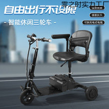 跨境新款電動三輪車家庭老人買菜購物代步車可折疊收納電瓶車批發