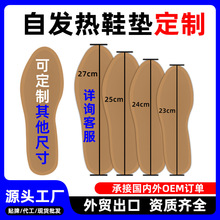 外貿出口廠家定制發涼鞋墊歐美大碼一次性自發熱暖腳寶發熱鞋墊