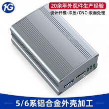 開模定制電源鋁合金盒逆變器外殼CNC加工6063工業鋁型材儀表鋁殼