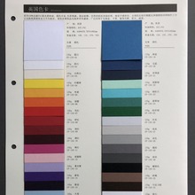 英國色卡Colorplan-花紋紙-藝術紙