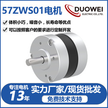 57mm無刷電機3000RPM小體積長壽命低噪音醫療CT吸痰升降汽車工業