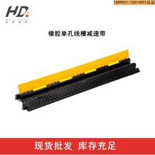 廠家供應 線槽減速帶 一槽電線保護槽 高強度保護橡膠線槽 CP-1