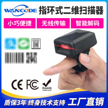 RS350穿戴式二維掃描槍指環式掃描器無線藍牙掃碼槍快遞巴槍外貿