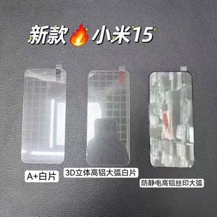 mС15䓻֙CoĤ͸xiaomi15ȫĤ