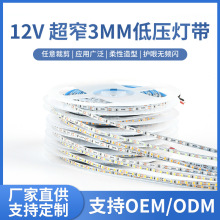 批發12v低壓自粘軟燈條3mm極窄燈帶led貼片氛圍燈沙盤極細燈條