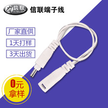 3.5*1.35DC電源線 公母對插線 DC帶鎖扣尾卡線 LED燈具圓孔充電線