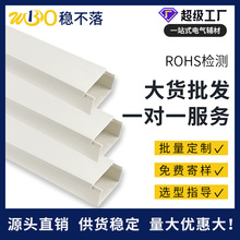 pvc線槽39*19白色線槽阻燃方型2010加厚走線槽明裝塑料背膠電線槽