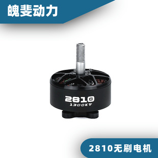 2807-1300KV 1350KV 7寸inch 10寸inch FPV穿越機無刷馬達電機