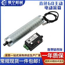 廠家直銷直徑60電動滾筒內置電機直流無刷輸送帶碳鋼主動電動輥筒
