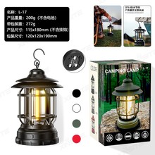 爆款戶外露營燈長續航太陽能充電照明燈野營led露營用品燈便攜