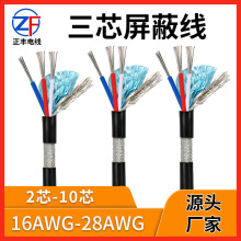 廠家編織信號線批發2464三芯屏蔽線16 18 20awg鍍錫銅線DC電源線