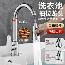 全銅廚房洗菜盆水槽冷熱水龍頭二合一頭可旋轉抽拉式洗碗池防濺水