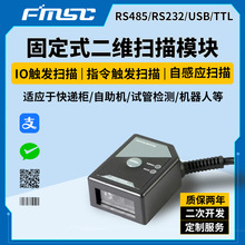 百萬像素輕工業掃碼器指令IO觸發可讀取PCB金屬材質激光雕刻碼