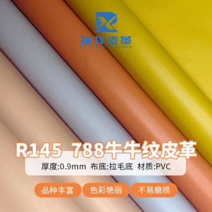 0.9mm788ţţy PVCִbľߺжɫxSl