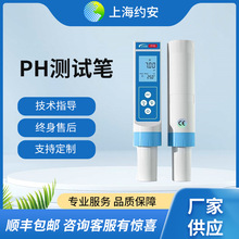 DAW約安TP30老面加鹼筆饅頭測鹼儀面團包子酸鹼專用測試筆PH電極