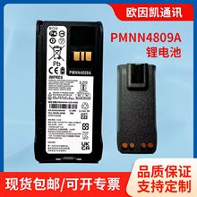 適用於摩托羅拉R7對講機PMNN4808A/PMNN4809A電池 可選帶TYPE-C充
