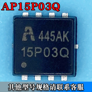 AP15P03Q DFN-83*3 ЧMOS Pϵ 30V 12A zӡ15P03Q