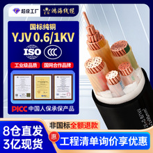 廠家線纜純銅電線電纜ZR-YJV電纜3+2芯多型號無氧銅芯電線電纜線