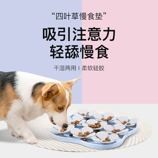 寵物舔食墊幸運四葉草餐墊貓咪狗狗慢食盤硅膠慢食防噎緩食碗