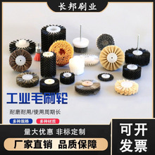 毛刷輪拋光打磨除塵工具刷尼龍絲耐磨圓形滾輪刷機械設備除塵刷