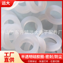 16*8*2半透明硅膠圈密封防水防塵硅膠密封圈精密零件縫隙硅膠墊圈