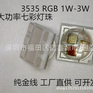 LED3535RGB3W1WʸƷ|aƷl