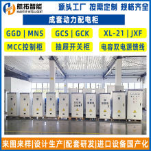 廠家供應室內XL-21動力配電櫃 XL-21動力箱成套XL21動力配電櫃