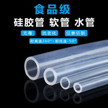 硅膠管透明食品級彈性家用水管吸管軟管耐高溫高壓大口徑硅膠管