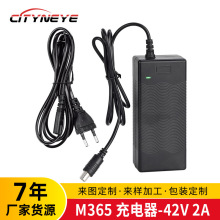 跨境電動滑板車M365電池充電器42V2A美英歐規鋰電池原裝配件
