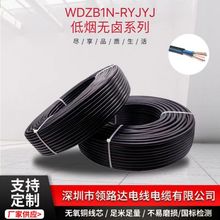 WDZB1N-RYJYJ-105度低煙無鹵系列電線3*2.5平方阻燃電線 照明專用