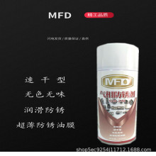 速干防銹劑透明防銹劑無色無味防銹劑速干防銹油快干防銹氣化防銹
