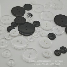 樹脂兩二眼面包兒童墊扣透明黑白色紐扣里扣襯衫內衣毛領百搭現貨