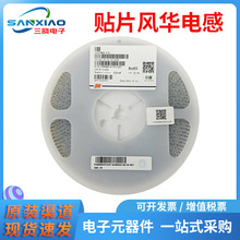 風華貼片高頻繞線電感 FHW0603IF100JST 1uH 2.2uH 4.7uH 10uH 5%