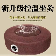 艾灸蒲團坐灸儀艾草坐墊家用艾灸凳多坐灸儀器能熏蒸凳加大隨身灸