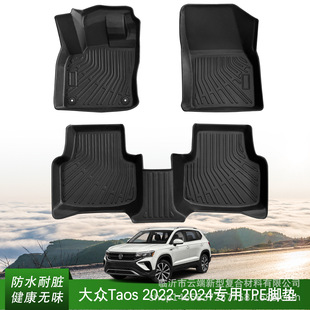 適用於大眾Taos腳墊2022-2024款3D全天候材質TPE腳墊后備箱墊