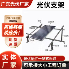 廣東光伏支架 熱鍍鋅太陽能發電板支架鍍鋅C型鋼U型槽鋼抗震導軌