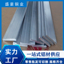 1060純鋁排 6063 6061 鋁排鋁塊鋁條扁條 鋁合金方棒可零切交期短