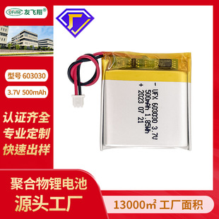 UFX603030 3.7v500mAh՚ ˮ늳 ۺ늳ض