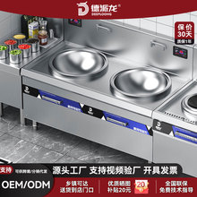 德派龍商用電磁大鍋灶大功率電磁灶食堂灶台飯店酒店廚房凹面雙頭