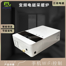 電磁加熱采暖爐 電磁供暖鍋爐 電磁熱水爐采暖爐6KW-15KW