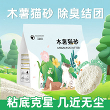 木薯貓砂大袋裝30斤小米砂秒結團奶香除臭豆腐膨潤土貓砂木薯貓砂