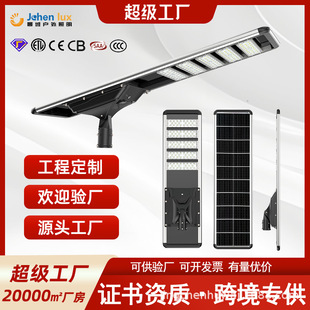 一體化太陽能路燈爆亮工程款路燈智能感應大功率路燈戶外跨境貿易