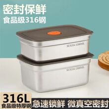 316不銹鋼食品級保鮮盒密封冰箱收納整理上班族飯盒留樣水果便當