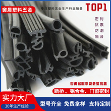 隔斷門窗PVC軟膠定制膠條密封條PVC隔音膠條防震防塵源頭廠家直銷