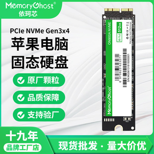 NVME PCIE Gen 3.0*4 ԭb ̑BӲPSSD for MacmOPӛ