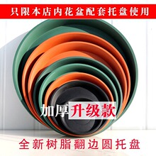 一件代發 花盆加侖盆托盤空根盆1 2 3 5#托盤紅色 黑色 綠色 白色